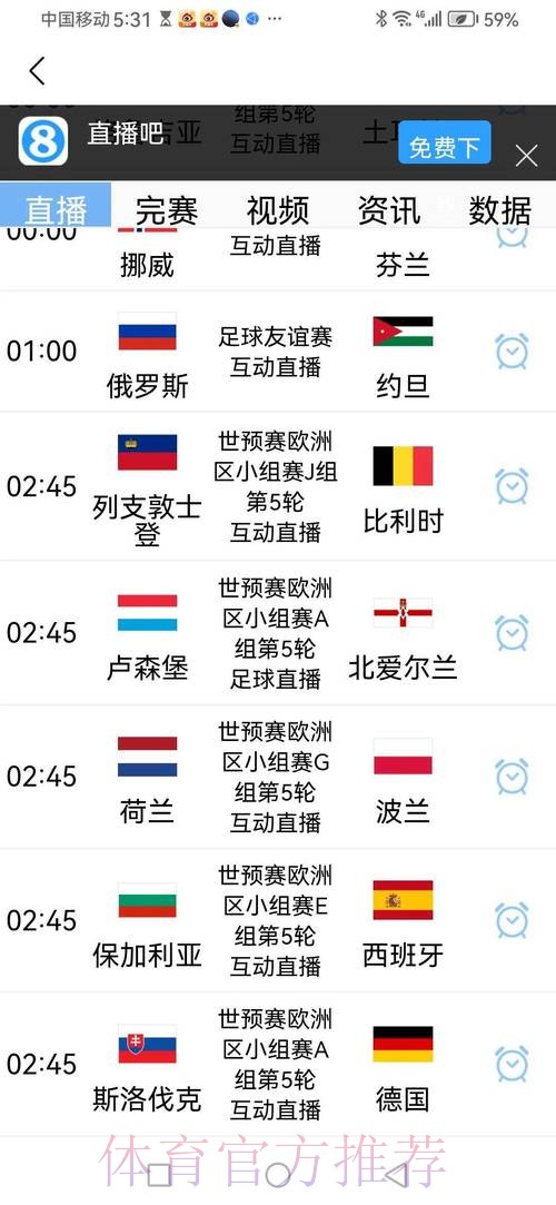 2026世界杯比赛时间官方发布全程直播直播平台 2026世界杯比赛时间官方发布全程直播直播平台